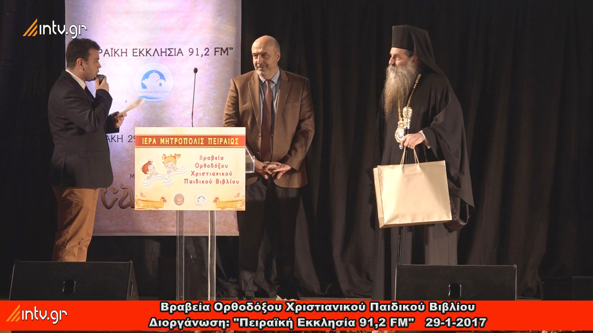 Βραβεία Ορθοδόξου Χριστιανικού Παιδικού Βιβλίου Διοργάνωση: "Πειραϊκή Εκκλησία 91,2 FM"