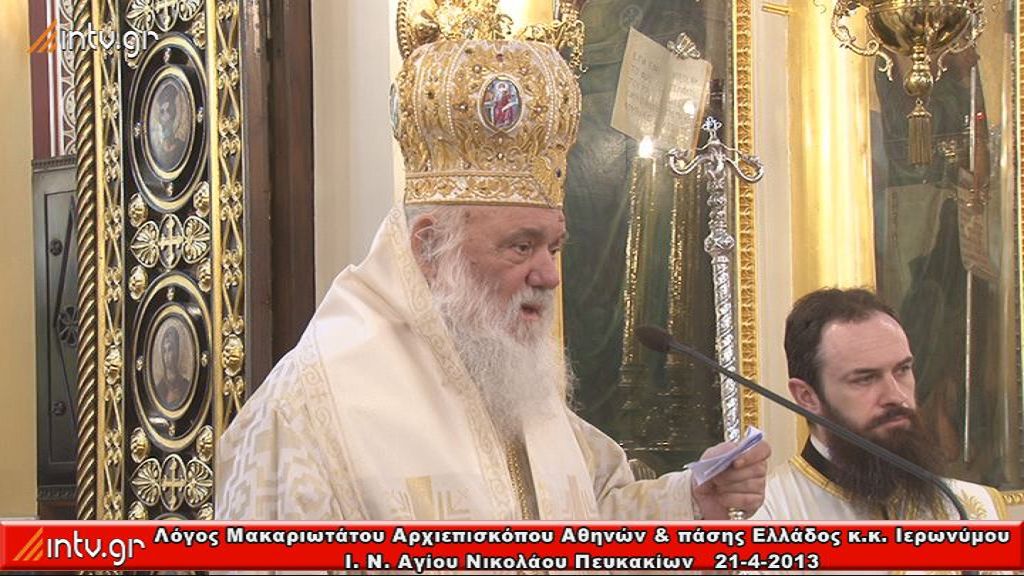 Ιερός Ναός Αγίου Νικολάου Πευκακίων - Χειροτονία πρεσβυτέρου και χειροθεσία Αρχιμανδρίτου.
