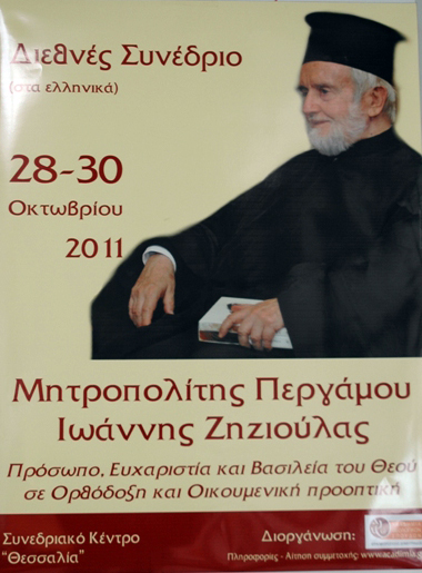 Ακαδημία Θεολογικών Σπουδών Βόλου, «Ο Μητροπολίτης Περγάμου Ιωάννης Ζηζιούλας: Πρόσωπο, Ευχαριστία και Βασιλεία του Θεού σε ορθόδοξη και οικουμενική προοπτική»